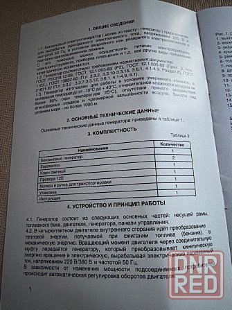 Миниэлектростанция Bubag Донецк - изображение 2