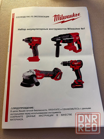 Продается набор аккумуляторных инструментов Milwaukee 4 в 1 Донецк - изображение 1