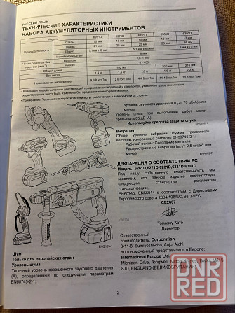 Продается набор аккумуляторных инструментов Milwaukee 4 в 1 Донецк - изображение 2