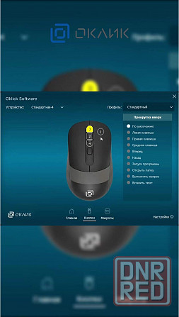 Мышь оклик 665mw черный оптическая (1000dpi) беспроводная Usb (3but) (арт-9452) Макеевка - изображение 3