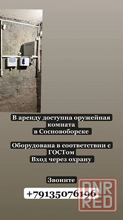 Сдаётся в аренду оружейная комната в г. Сосновоборск. Сосновоборск - изображение 1