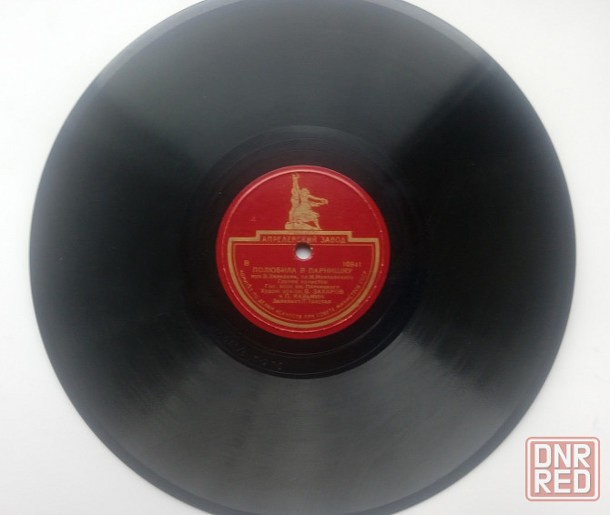 Пластинки патефонные Донецк - изображение 7