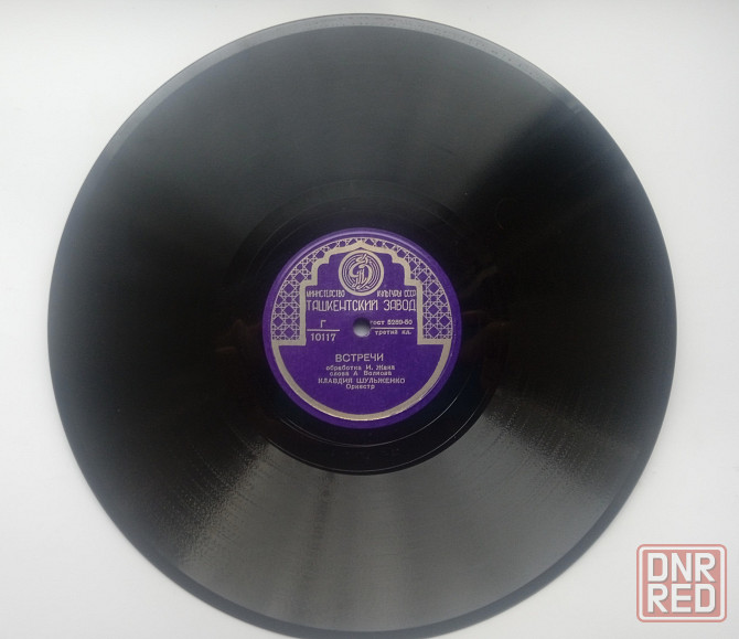 Пластинки патефонные Донецк - изображение 3