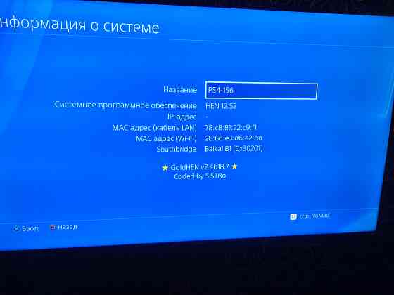 PlayStation 4 прошитая (goldhen) Макеевка