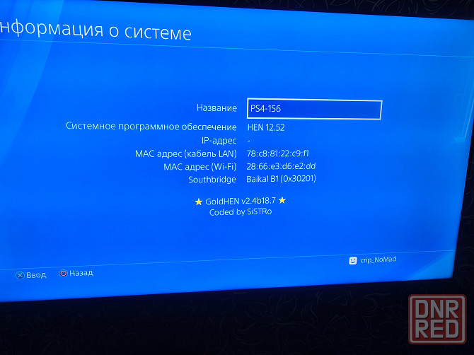 PlayStation 4 прошитая (goldhen) Макеевка - изображение 2