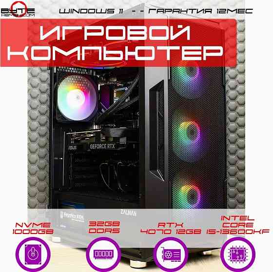 Игровой компьютер Byte-Platfrom | Intel Core I5-13600kf (14ядер/20потоков) | Zalman 800w | Wi-Fi | S Макеевка