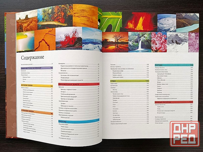 «Планета Земля». «Планета чудес и загадок». «Иллюстрированный атлас мира» Донецк - изображение 3