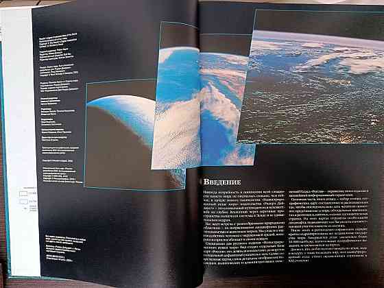 «Иллюстрированный атлас мира» Донецк