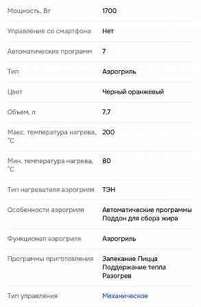 Продам аэрогриль электрический Донецк