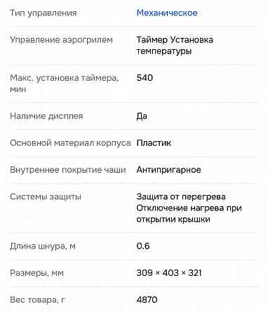 Продам аэрогриль электрический Донецк