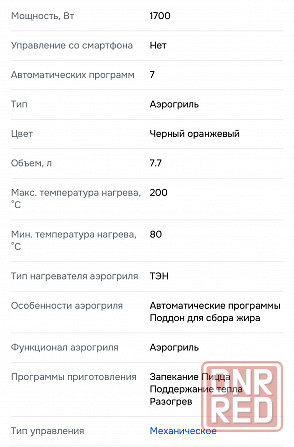 Продам аэрогриль электрический Донецк - изображение 4