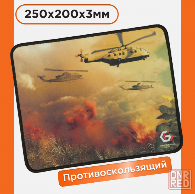 Коврик для мыши Gembird "вертолёты" 250х200х3мм ткань+резина Mp-Game34 (арт-2445) Макеевка - изображение 1