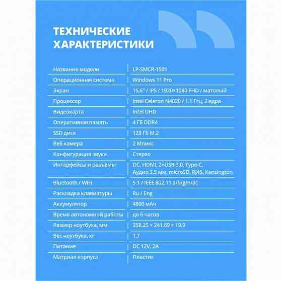 Ноутбук Cbr 15.6" Intel Celeron N4020 Ram 4 гб, Ssd 128 гб - Hnlp15n4020-4g128g-Wp (арт-5038) Макеевка