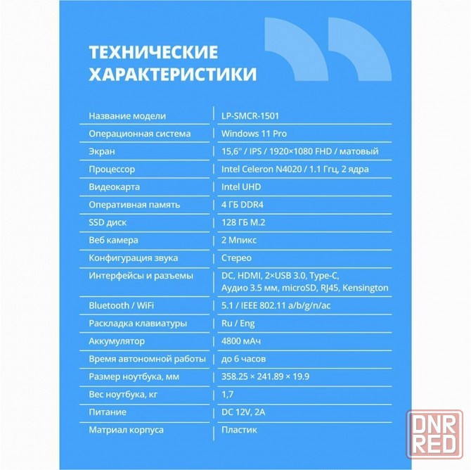 Ноутбук Cbr 15.6" Intel Celeron N4020 Ram 4 гб, Ssd 128 гб - Hnlp15n4020-4g128g-Wp (арт-5038) Макеевка - изображение 3