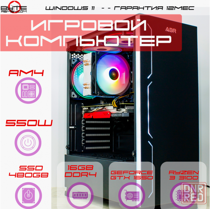 Игровой компьютер Byte- Battlebox | Amd Ryzen 3 3100 (4 ядра/8 потоков) | 550 вт | Ssd 480 гб | 16 г Макеевка - изображение 1