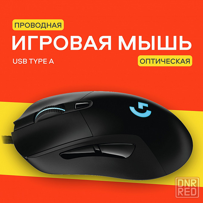 Игровая мышь Logitech G403 Hero Black, 25к Dpi, Rgb-подсветкой, проводная (арт-6675) Макеевка - изображение 1