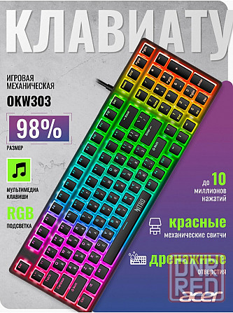 Клавиатура Acer Nitro Okw303, русские и английские буквы (Zl. Kbdcc.01d) (арт-3365) Макеевка - изображение 1