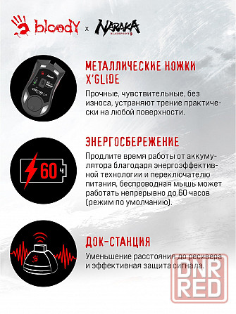 Мышь A4tech Bloody R90 Plus Naraka белый/рисунок оптическая (5000dpi) беспроводная Usb 8 кнопок (арт Макеевка - изображение 4