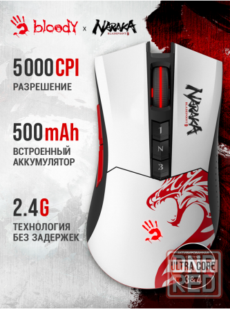 Мышь A4tech Bloody R90 Plus Naraka белый/рисунок оптическая (5000dpi) беспроводная Usb 8 кнопок (арт Макеевка - изображение 1