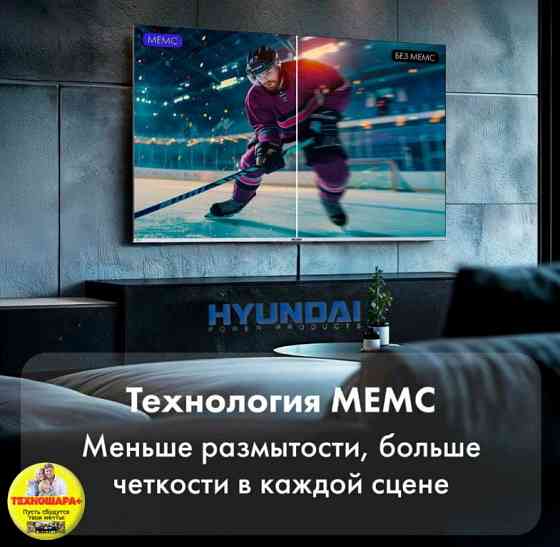 55" тв Hyundai H-LED55QBU7500. QLED|4K|Smart/Android11|HDR|MEMC|Wi-Fi|Голосовой Донецк