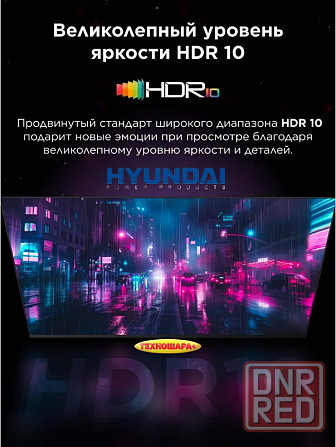 55" тв Hyundai H-LED55QBU7500. QLED|4K|Smart/Android11|HDR|MEMC|Wi-Fi|Голосовой Донецк - изображение 5