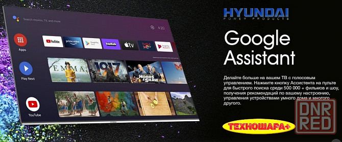 55" тв Hyundai H-LED55QBU7500. QLED|4K|Smart/Android11|HDR|MEMC|Wi-Fi|Голосовой Донецк - изображение 7