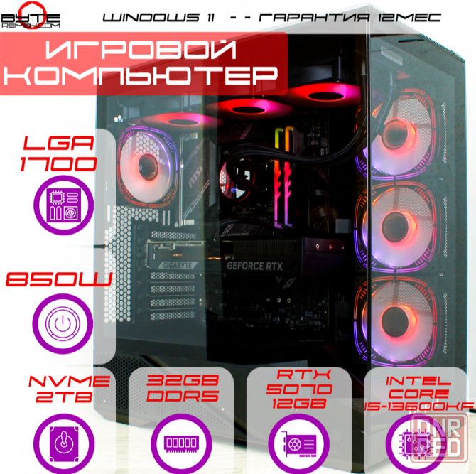 Игровой компьютер Byte-Thunderstrike | Intel Core I5-13600kf (14ядер/20потоков) | 850w | Ssd 2тб | 3 Макеевка - изображение 1