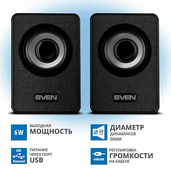 Колонки Sven 135, 2.0, черный [Sv-020231] (арт-9243) Макеевка