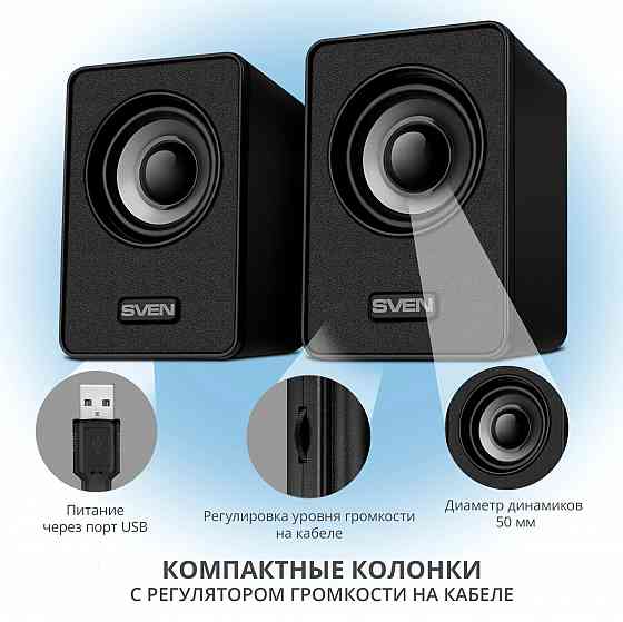 Колонки Sven 135, 2.0, черный [Sv-020231] (арт-9243) Макеевка