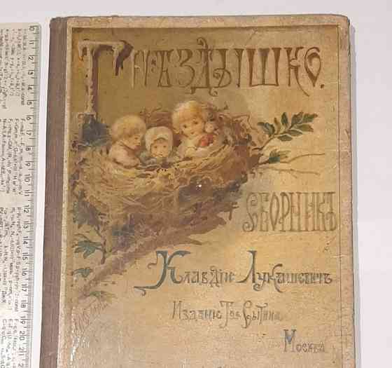 Если вдруг 8 бит нет "Такта" Донецк