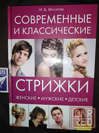 Современные и классические стрижки для всех . Макеевка - изображение 1