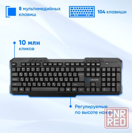 Клавиатура и мышь оклик 205mk, черный, Usb, беспроводная Multimedia (арт-9857) Макеевка - изображение 2
