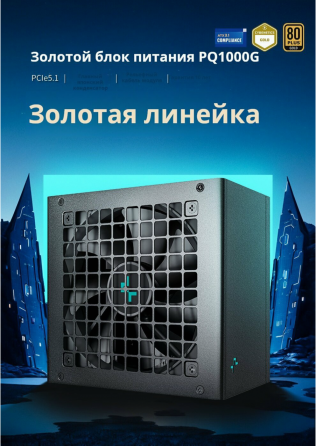Блок питания Deepcool Pq1000g, Atx 3.1 Gold, 1000 вт, черный (арт-1678) Донецк
