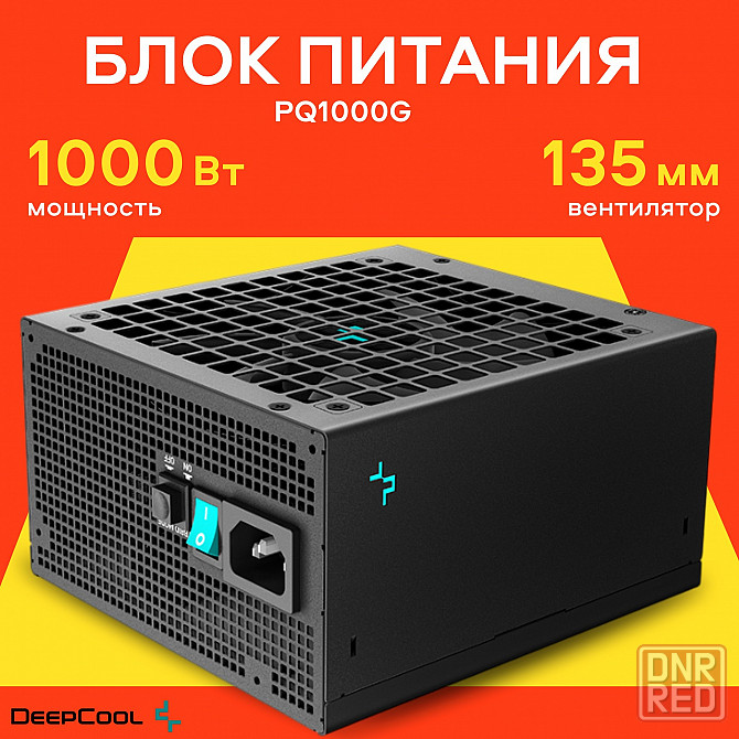 Блок питания Deepcool Pq1000g, Atx 3.1 Gold, 1000 вт, черный (арт-8582) Макеевка - изображение 1