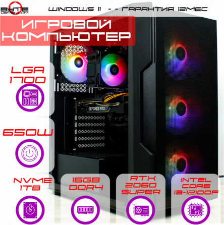 Игровой компьютер Byte-Horizonhunter| Intel Core I3-12100f (4ядер/8потоков) | 650 вт | Ssd M.2 1 тб Макеевка