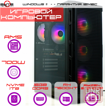 Игровой компьютер Byte-Midnightrusher| Amd Ryzen 5 8400f (6ядер/12потоков) | 700w | Ssd M.2 1 тб | 1 Макеевка - изображение 1