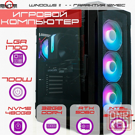 Игровой компьютер Byte-Infinityblade| Intel Core I5-12400f (6ядер/12потоков) | 700w | Ssd M.2 Nvme 4 Макеевка - изображение 1