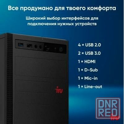 Компьютер Iru Planio 310h6sev Mt Intel Core I3-12100 (3.3) | Ddr4 8gb | Ssd256gb | Uhdg 730 | 400w | Макеевка - изображение 2