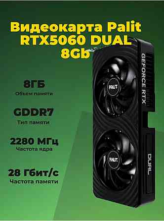 Видеокарта Palit Pci-E 5.0 Rtx 5060 Dual 8gb Gddr7 (Ne75060019p1-Gb2063d) черный (арт-3693) Макеевка