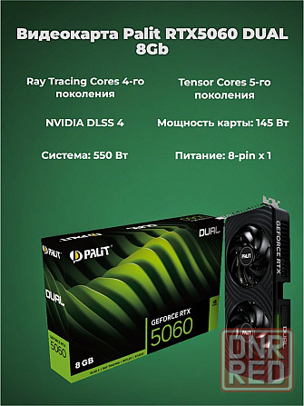 Видеокарта Palit Pci-E 5.0 Rtx 5060 Dual 8gb Gddr7 (Ne75060019p1-Gb2063d) черный (арт-3693) Макеевка - изображение 2