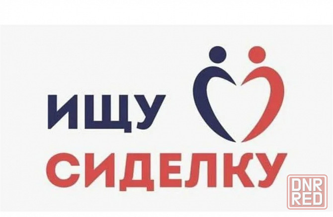 Ищу сиделку Калининский район б. Шевченко/ Марии Ульяновой Донецк - изображение 1