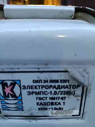 Масляный обогреватель Каховка1, мощностью 1,0 кВт Донецк
