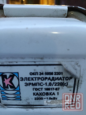 Масляный обогреватель Каховка1, мощностью 1,0 кВт Донецк - изображение 1