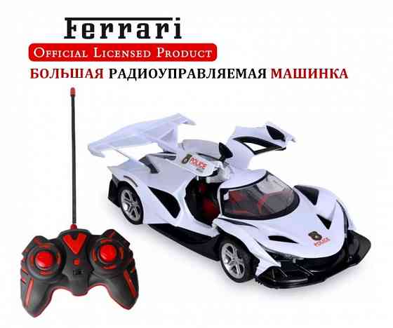 Машинка спорткар Ferrari на радиоуправлении Донецк