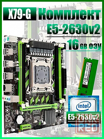 Игровой комплект материнская плата Atermiter X79g + E5-2630v2 + 16gb Ram (арт-6982) Макеевка - изображение 1