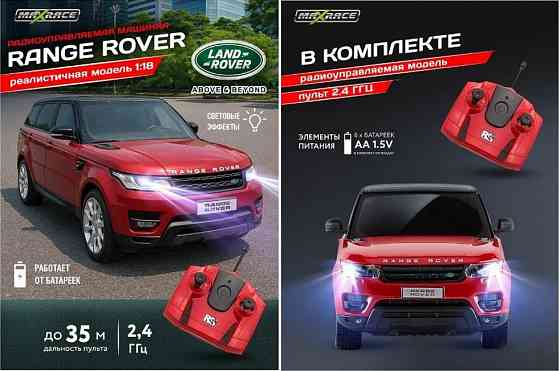 Машинка RANGE ROVER Sport на радиоуправлении Донецк