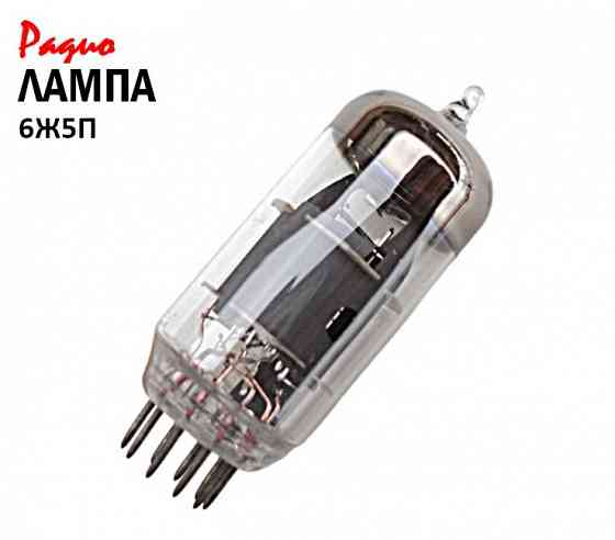 Радиолампа 6ж5п Донецк