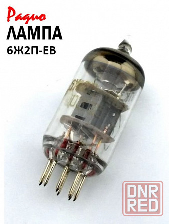 Радиолампа 6ж2Пп-ев Донецк - изображение 1