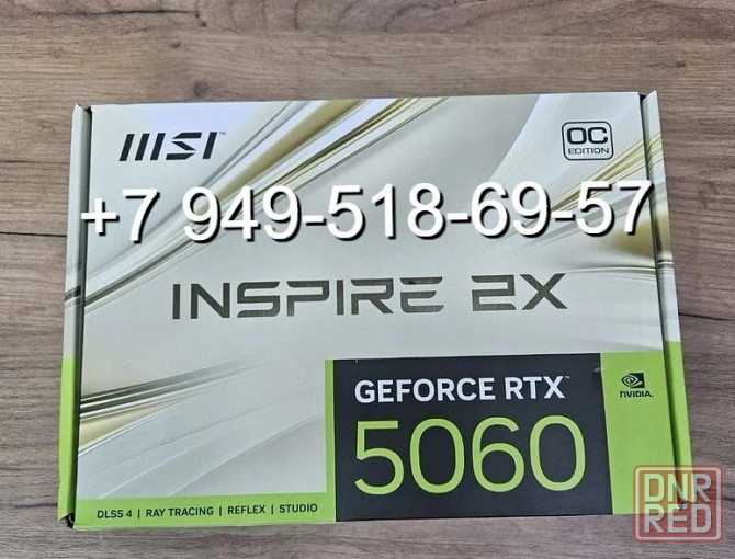 MSI RTX 5060 Inspire 2X OC Донецк - изображение 1