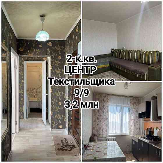 продам просторную 2-комнатную на Текстильщике, в центре Донецк